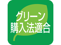 グリーン購入の推進phot